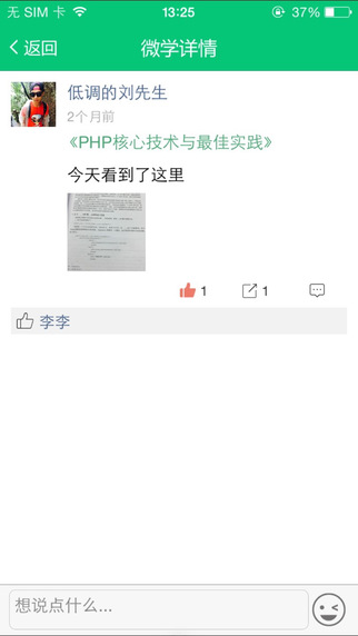 微學2