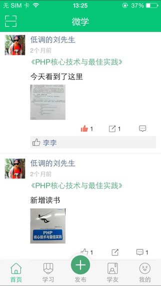 微學1
