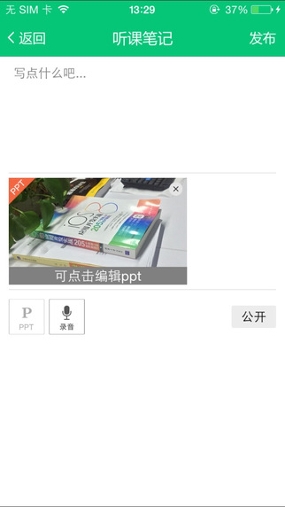 微學4