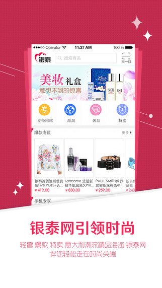 銀泰網(wǎng)1