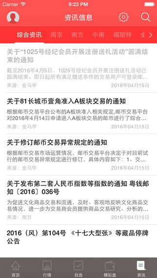 易郵幣卡4