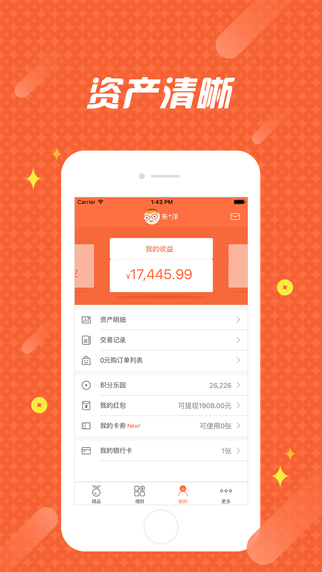 歡樂合家理財(cái)3