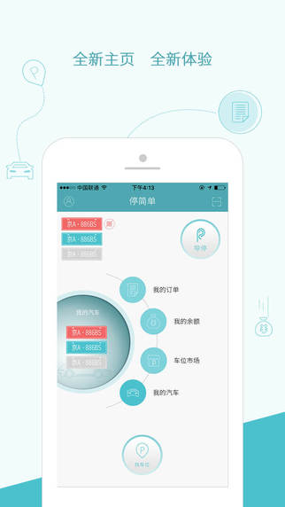 停簡(jiǎn)單1
