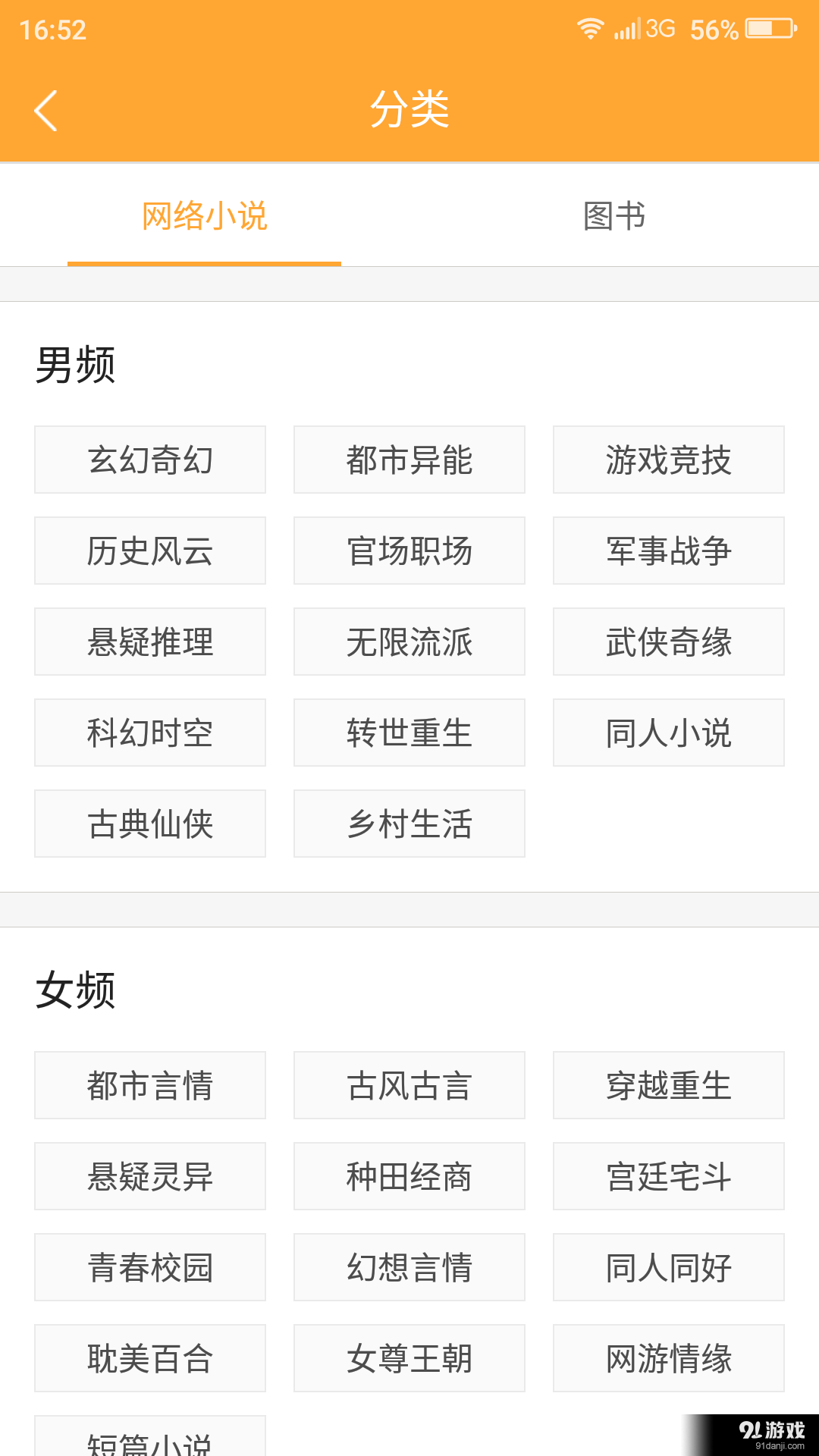 云集小說(shuō)2
