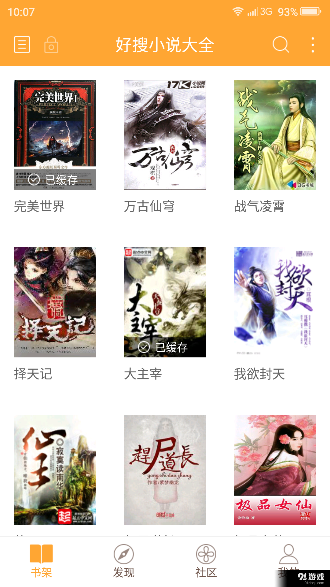 云集小說(shuō)1