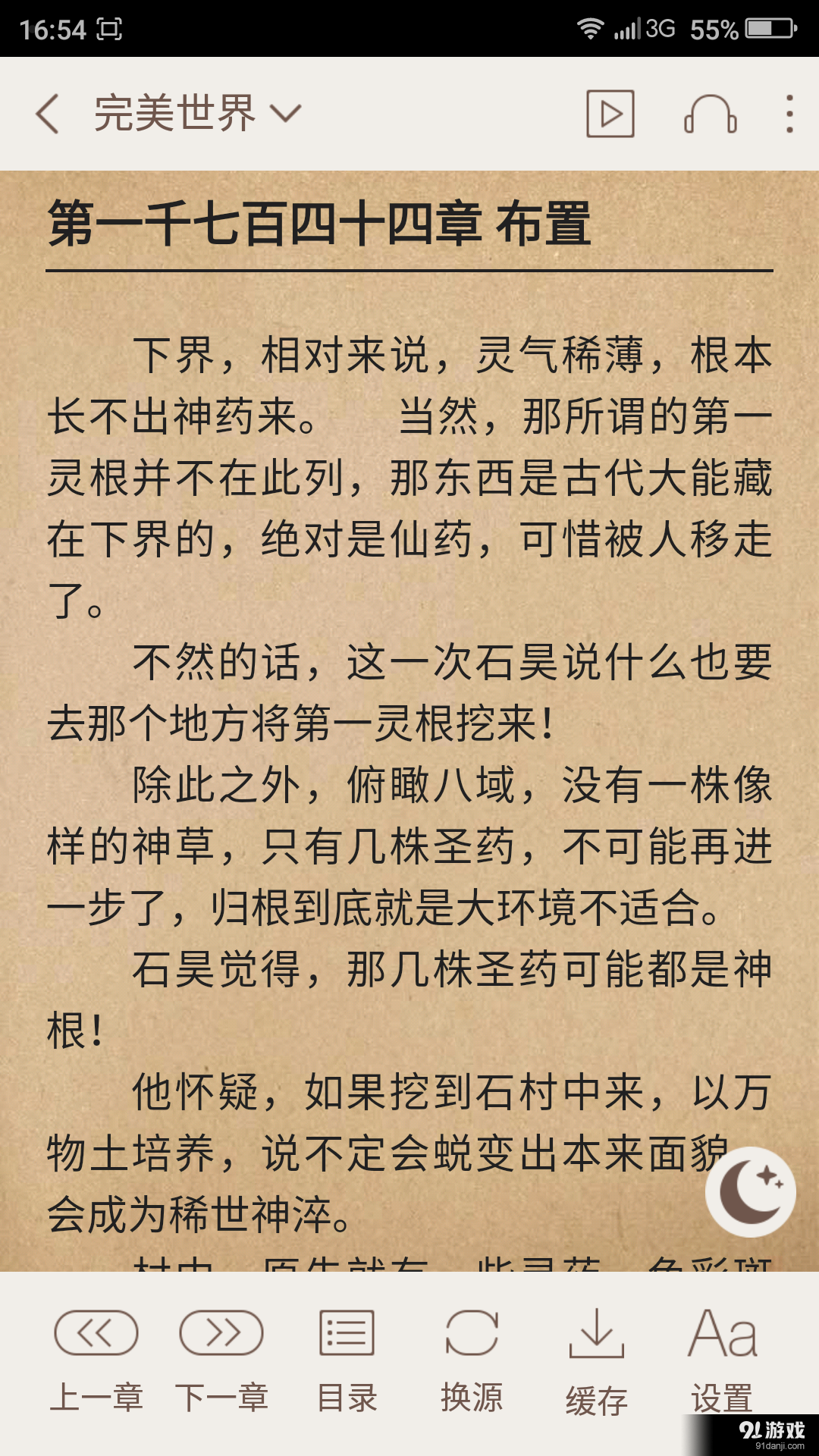 云集小說(shuō)5