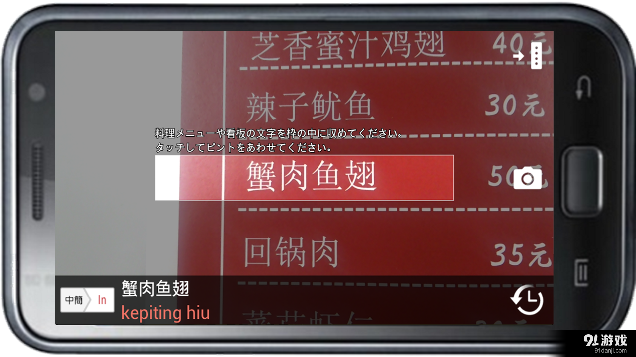餐牌翻譯 中（簡）印尼1
