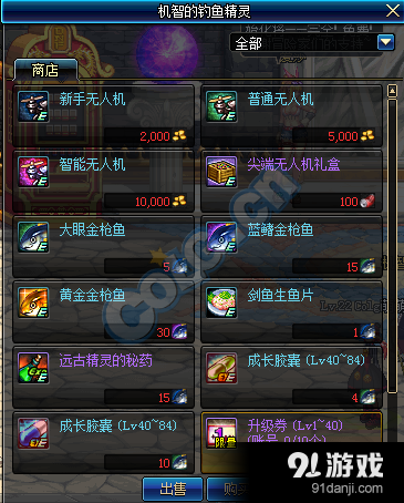 《DNF》腦洞大開！無(wú)人機(jī)輕松釣魚活動(dòng)