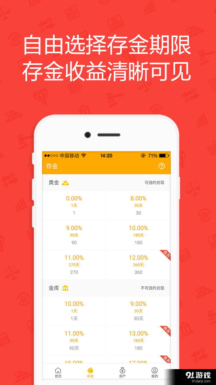 財(cái)寶2