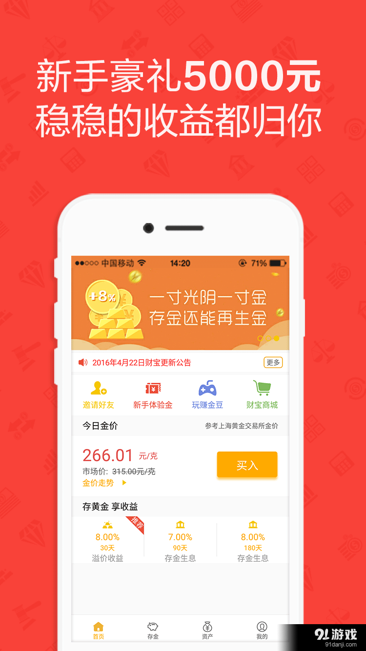 財(cái)寶1