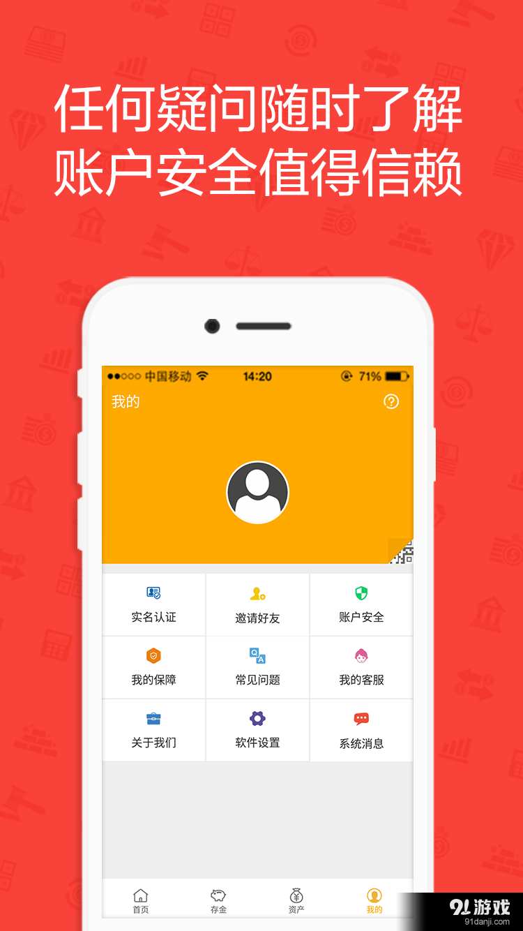 財(cái)寶4