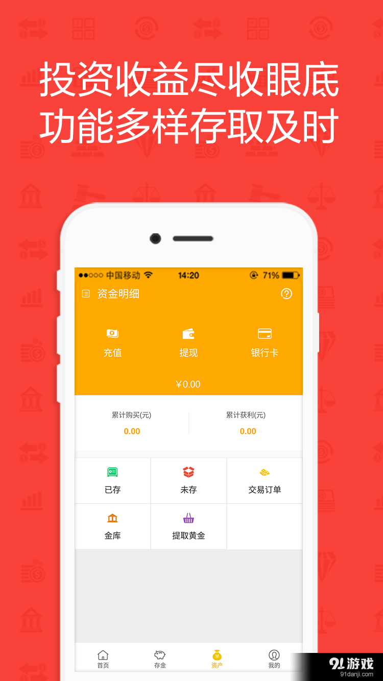 財(cái)寶3