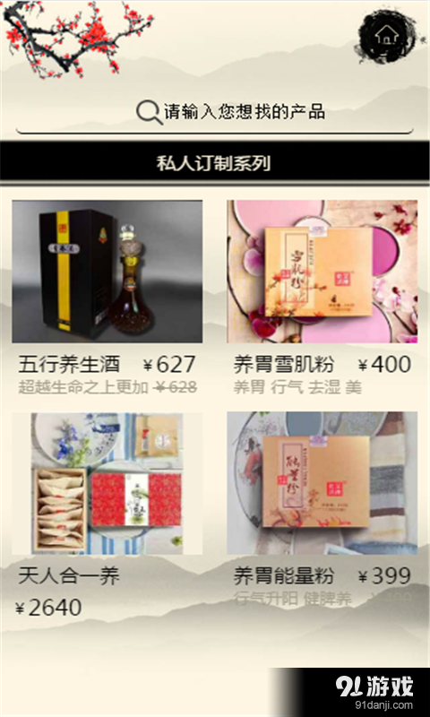 至臻乾源2