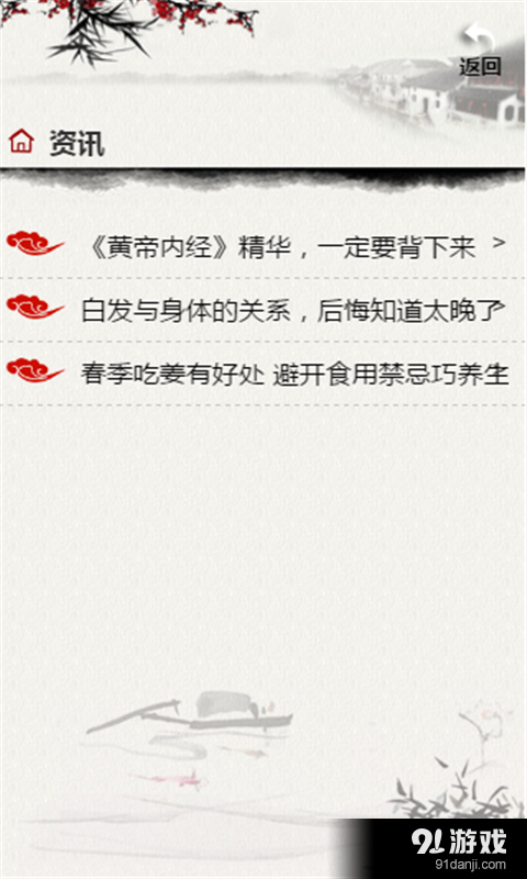 至臻乾源4