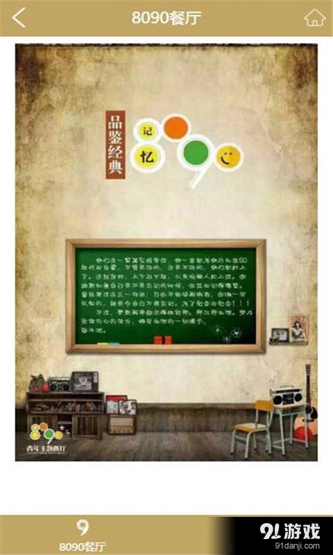 8090青年5