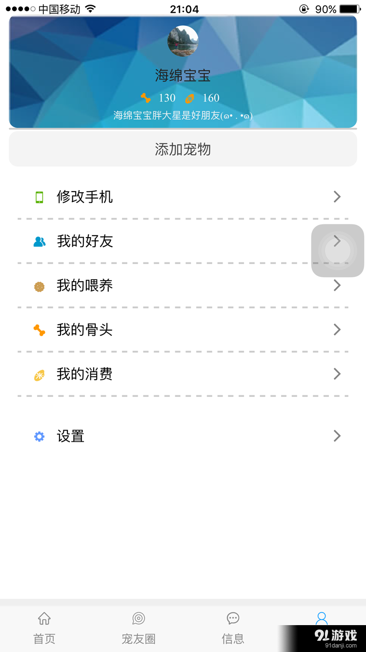 羋糕2