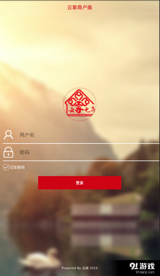 婁底云家1