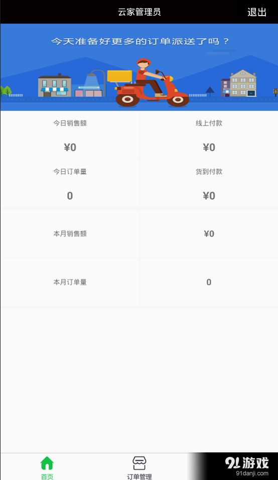 婁底云家4