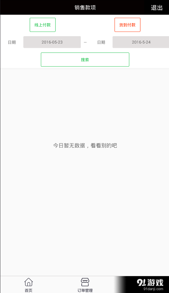 婁底云家3