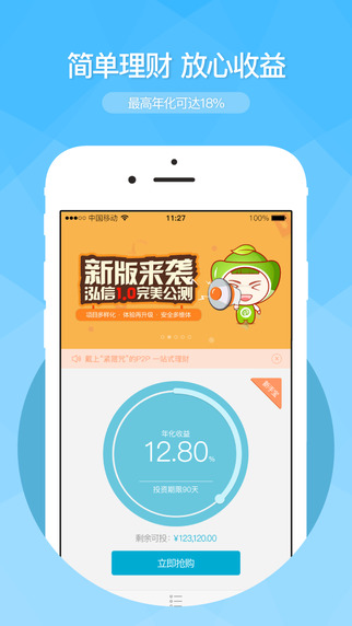 泓信在線1
