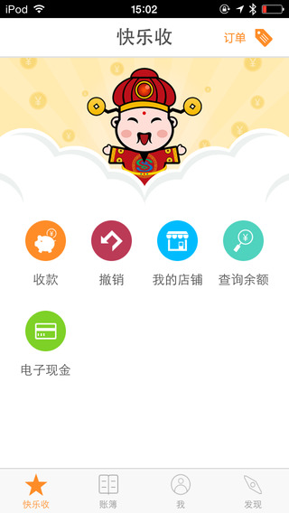 民生快樂(lè)收2