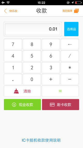 民生快樂(lè)收4