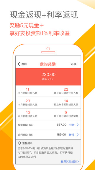 涌泉理財3