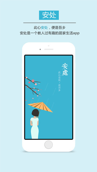 安處1