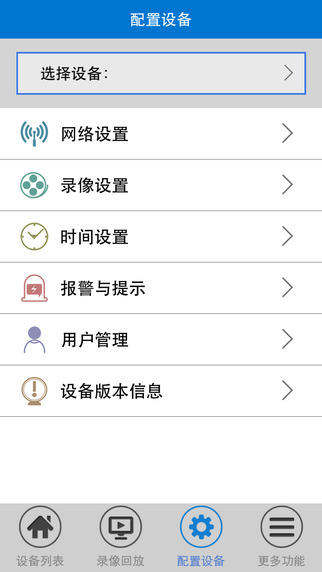 V380蘋果版2