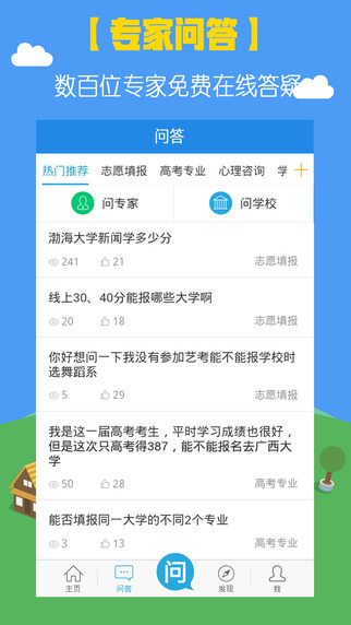 掌上高考3