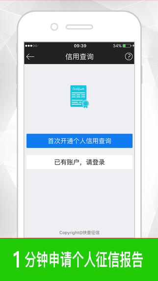 借你錢(qián)2