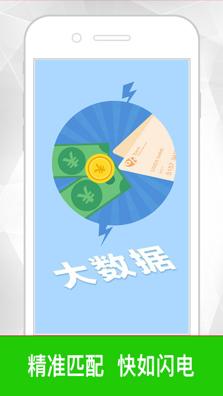 借你錢(qián)5