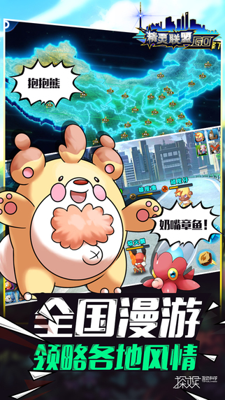 精靈聯(lián)盟GO3