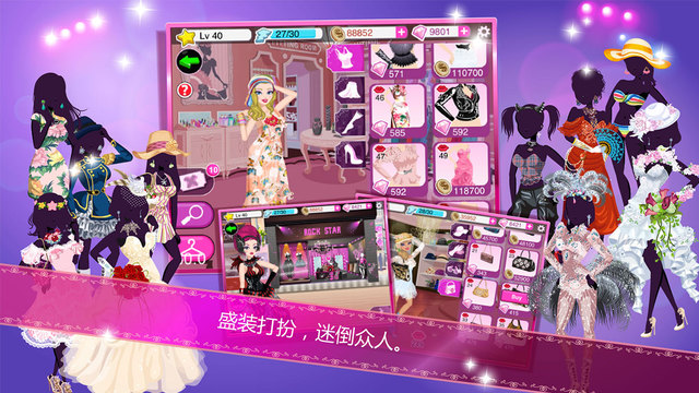 超級女星:選美皇后1