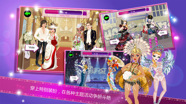 超級女星:選美皇后2