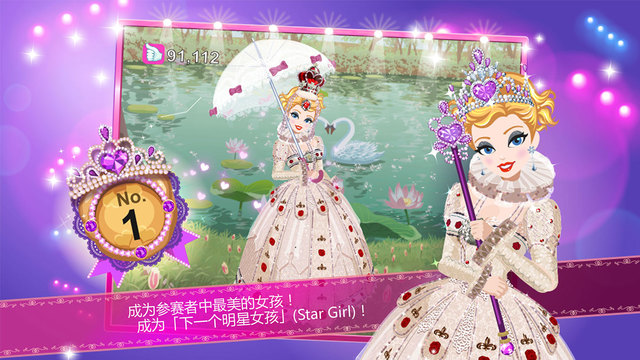 超級女星:選美皇后3