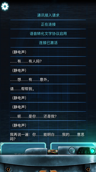 生命線:冰天穴地3