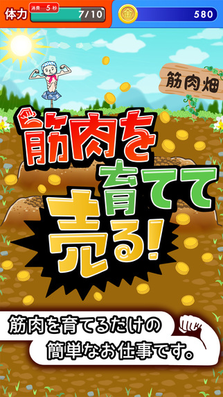 肌肉養(yǎng)大拿去賣4