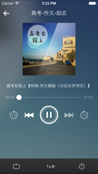 高考作文精選3