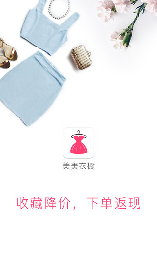美美衣櫥1