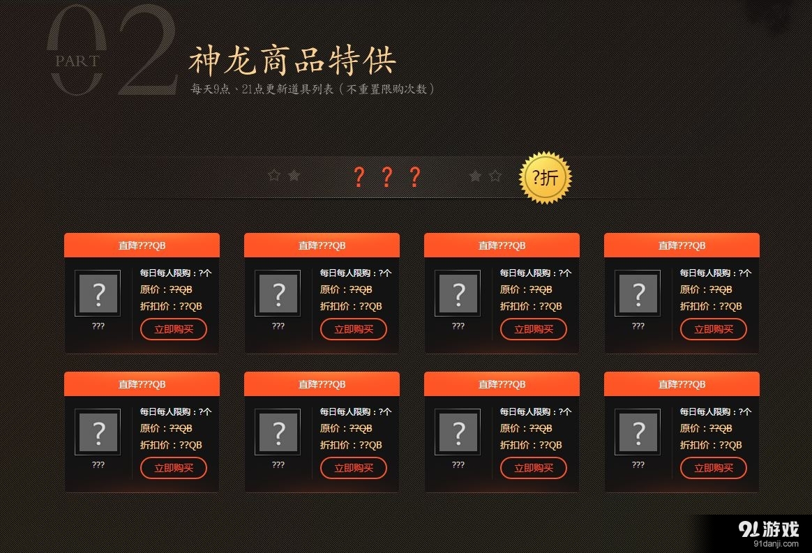 《劍靈》5月幸運星活動