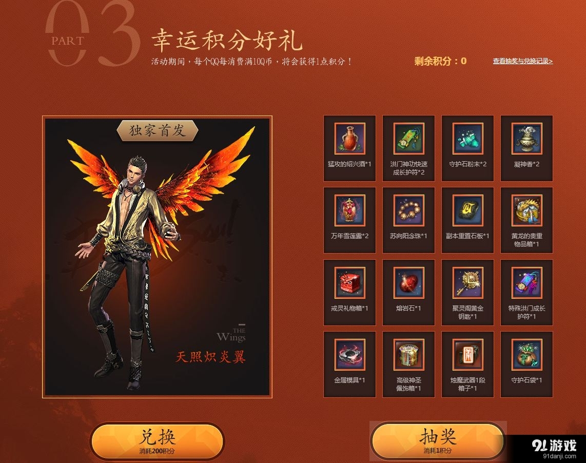 《劍靈》5月幸運星活動