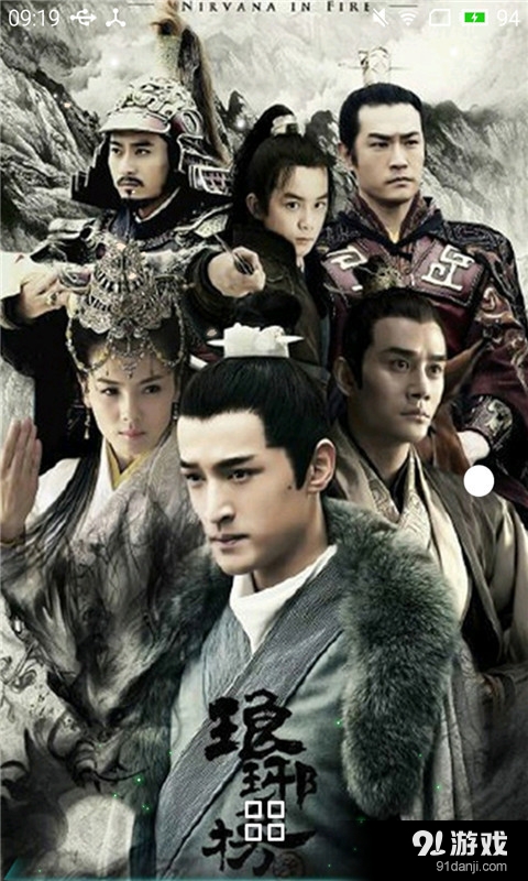瑯琊榜22