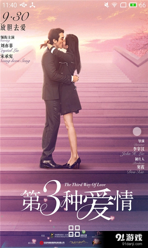 第三種愛情22