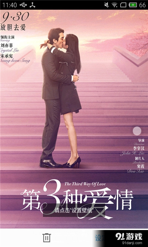 第三種愛情21