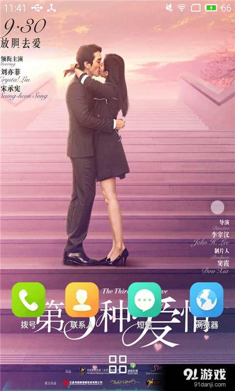 第三種愛情24