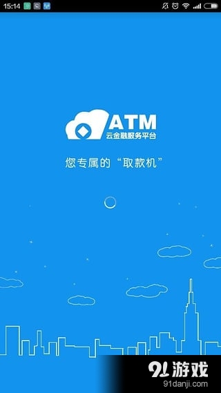 小云金融1