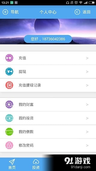 小云金融2
