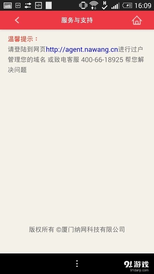 納網(wǎng)域名4