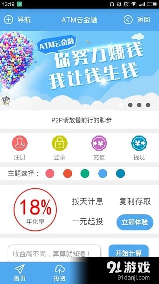 小云金融4